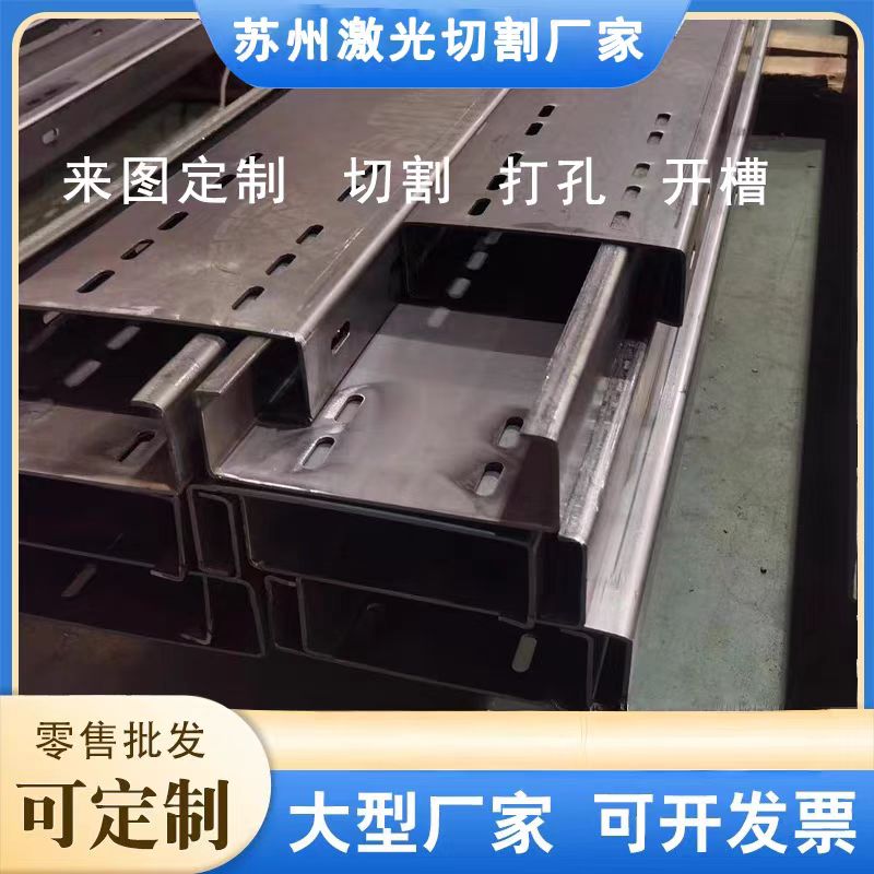 激光切管加工