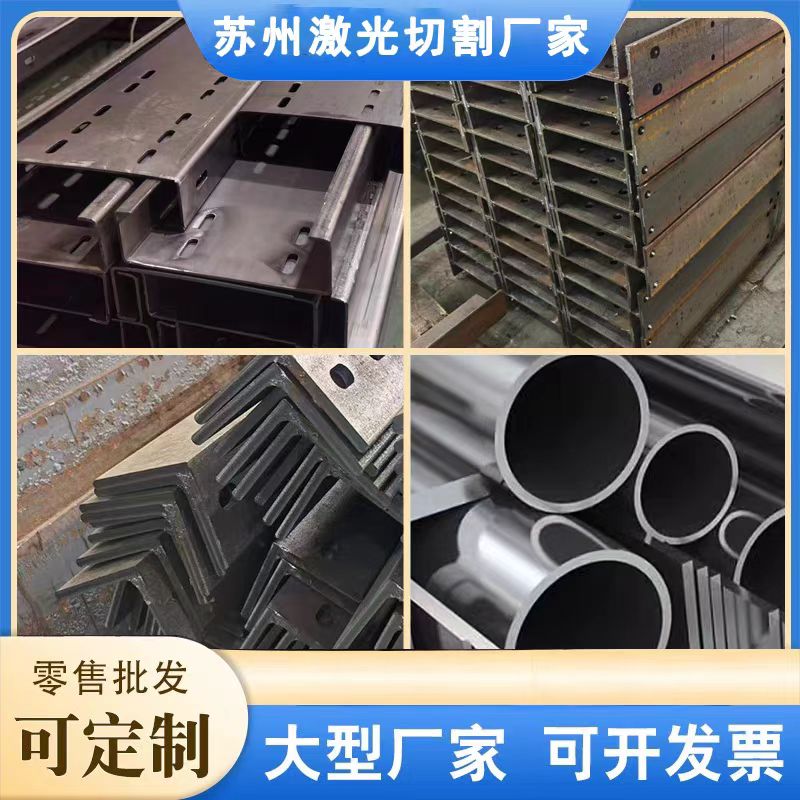 激光切管加工