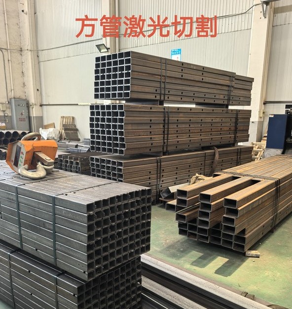 方管激光切割